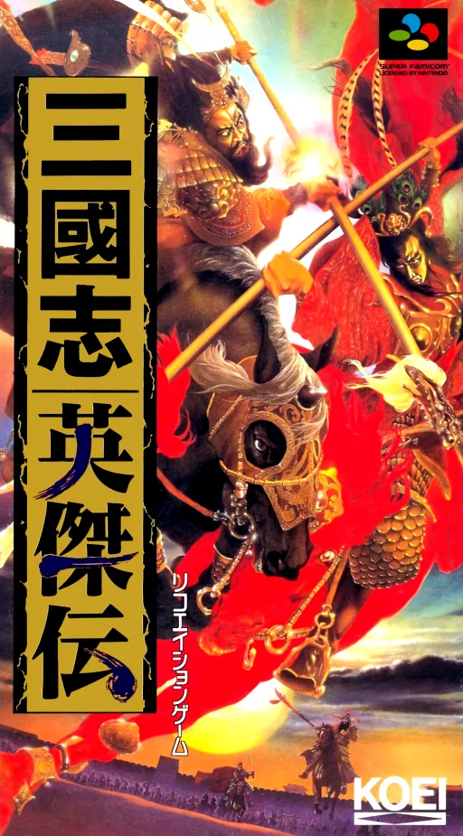 Romance of the Three Kingdoms: Eiketsuden