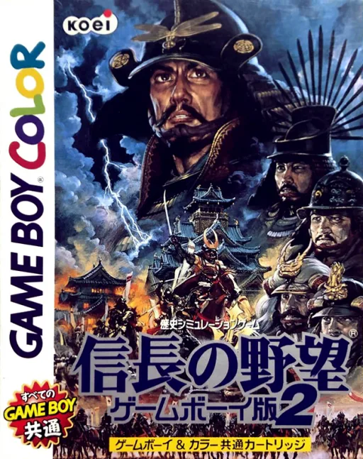 Nobunaga no Yabou - Game Boy Ban 2