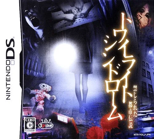 Twilight Syndrome - Kinjirareta Toshi Densetsu