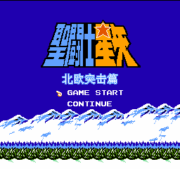 Saint Seiya - Nordic Assault