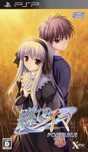 Kokoro no Hatenashi 2 Portable