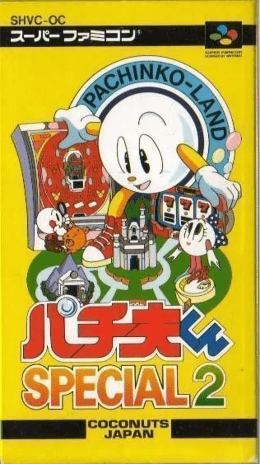 Pachio-kun Special 2