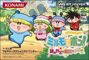 Wagamama Fairy Mirumo de Pon! - Nazo no Kagi to Shinjitsu no Tobir