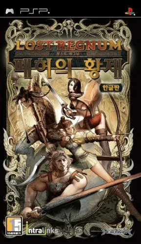Lost Kingdom: The Emperor of the Demon Cave