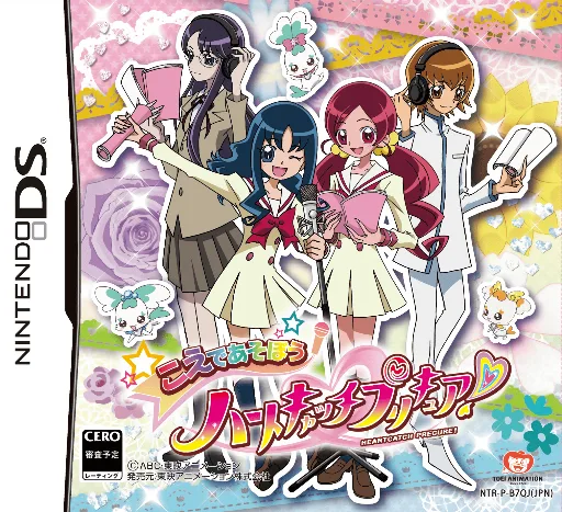Koe de Asobou - HeartCatch PreCure!