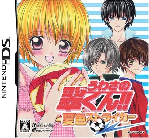 Rumored Midori-kun: Summer Color Shooter