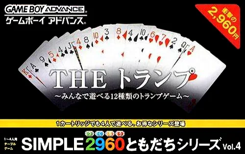 简单2960第四集-王牌扑克 Simple 2960 Tomodachi Series Vol. 4 - The Trump - Minna de Asoberu 12 Shurui no Trump Game