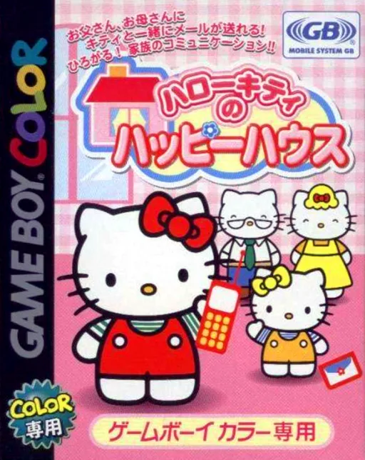 Hello Kitty no Happy House