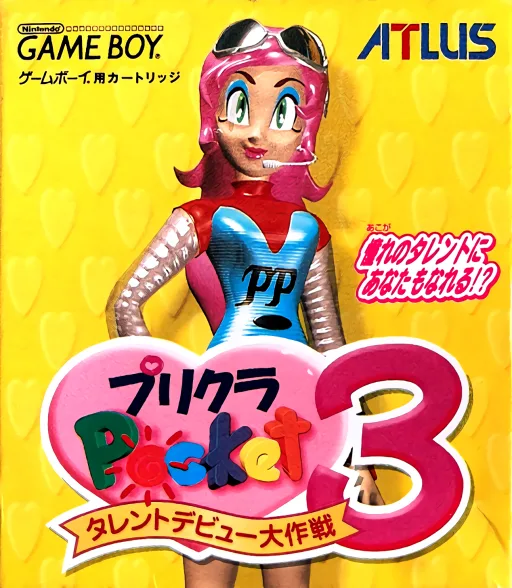 Purikura Pocket 3 - Talent Debut Daisakusen