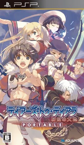 Tiara no Namida: Hana no Oku no Chi Portable