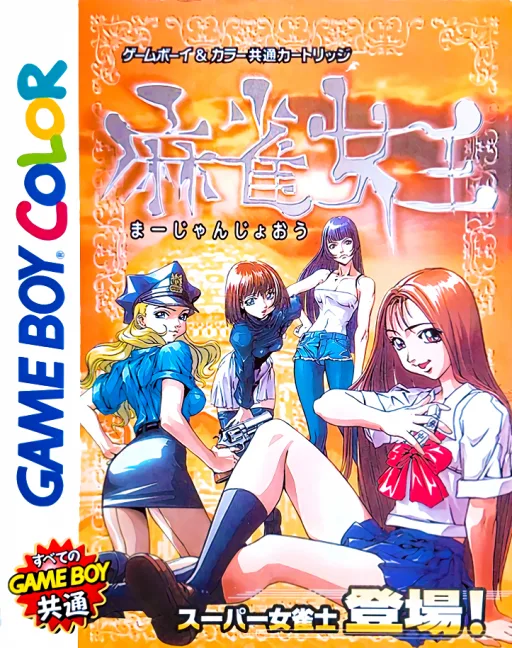 Mahjong Joou