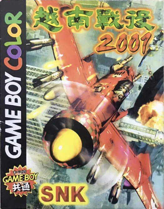 Special Forces 2001
