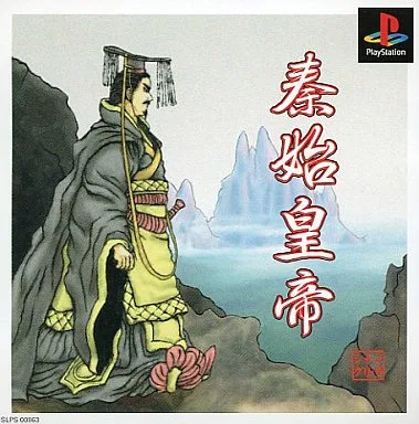 Qin Shi Huang