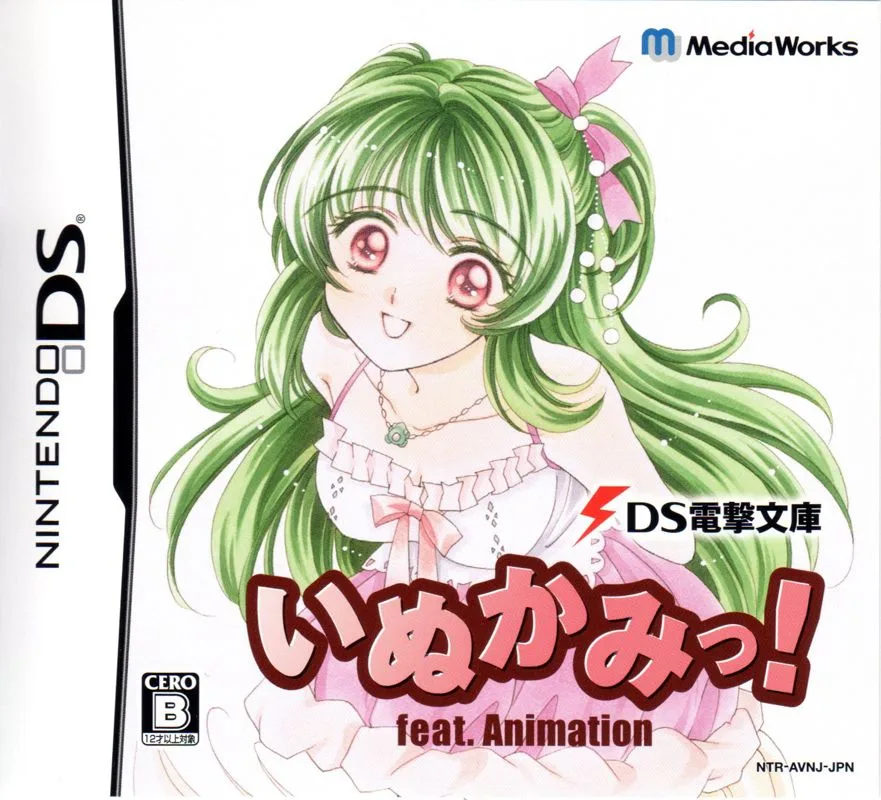 DS Dengeki Bunko - Inukami! feat. Animation