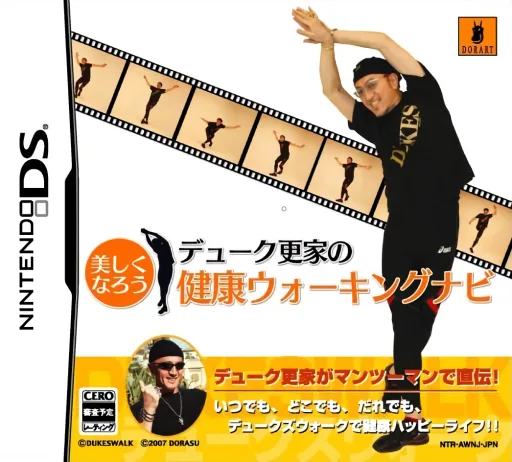 Utsukushiku Narou - Duke Saraie no Kenkou Walking Navi