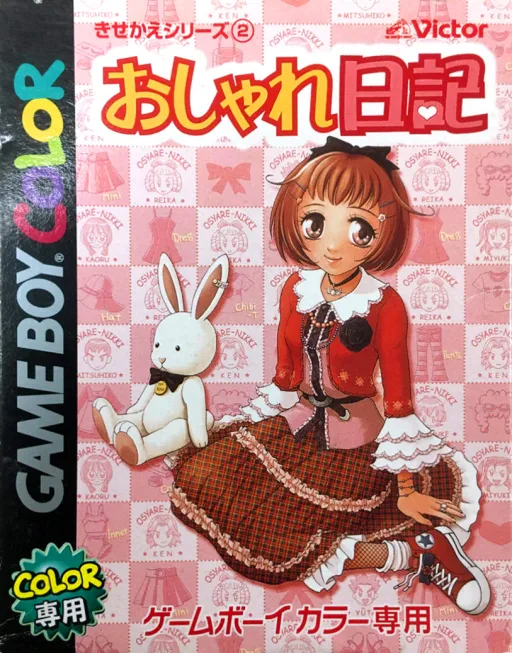 Kisekae Series 2 - Oshare Nikki