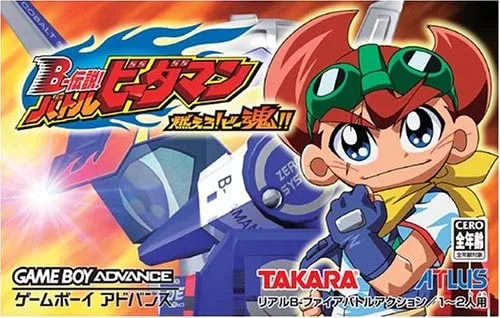 B-Legends! Battle B-Daman - Moero! B-Damashii!!