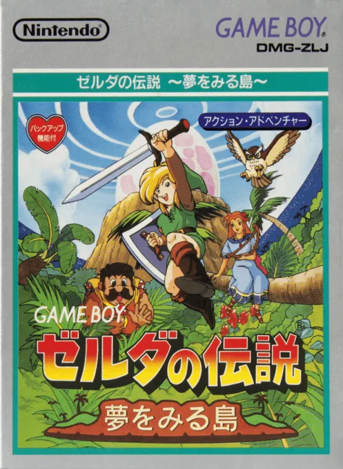 Zelda no Densetsu - Yume o Miru Shima