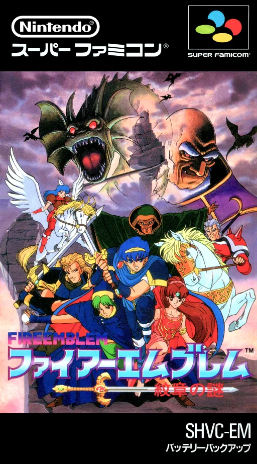 Fire Emblem - Monshou no Nazo