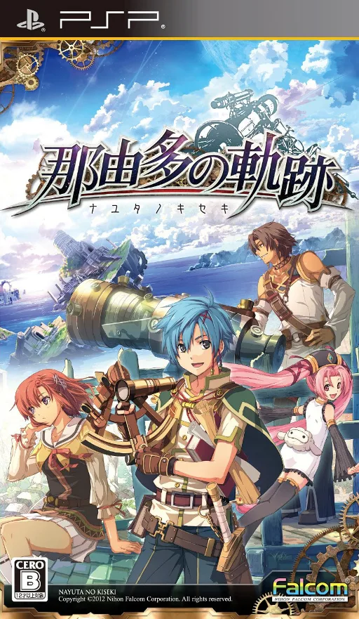 The Legend of Nayuta