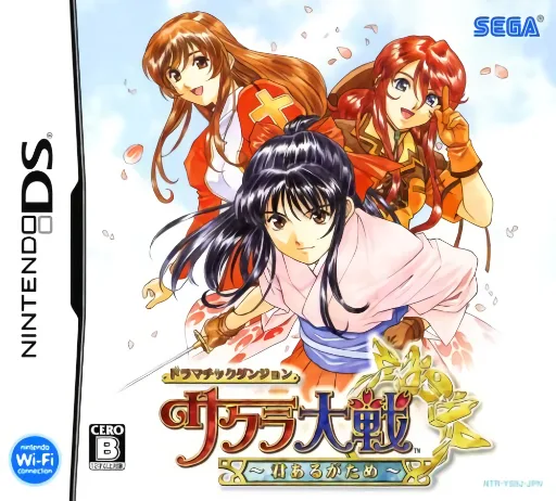 Sakura Wars - Because of You - Chinese Localized Version