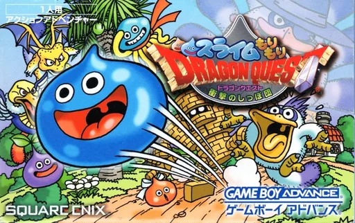 Slime Morimori Dragon Quest - Shock Impact Tail Squad