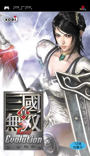 Dynasty Warriors 2nd Evolution