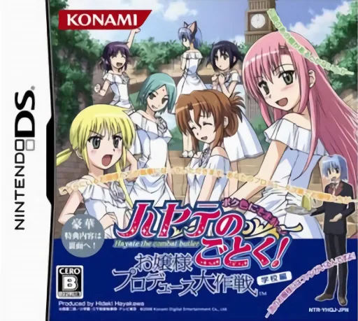 Hayate no Gotoku! - Ojousama Produce Daisakusen - Boku Iro ni Somare! - Gakkou Hen