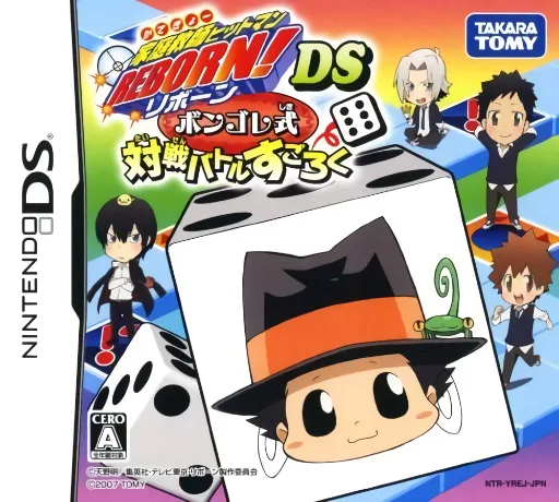 Katekyoo Hitman Reborn! DS - Vongola Shiki - Taisen Battle Sugoroku