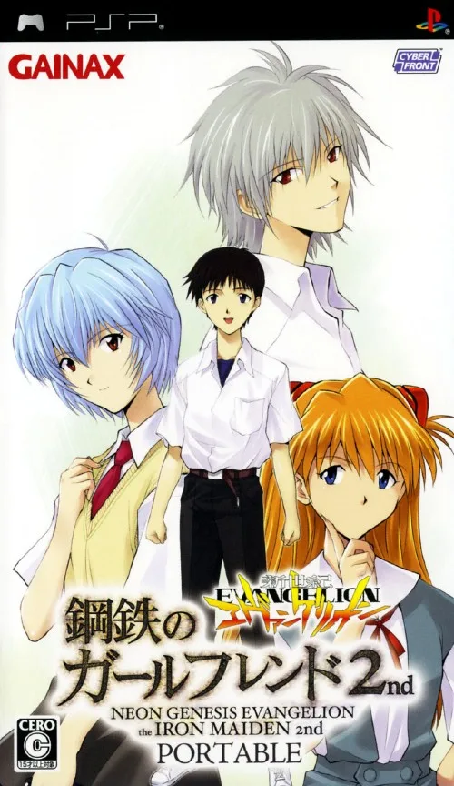 Shin Seiki Evangelion: Steel Girlfriend 2nd Portable