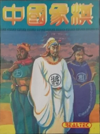 Xiangqi