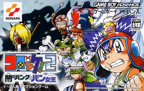 Pie 2 - Dark Bank and Banqueen Croket! 2 - Yami no Bank to Banqueen
