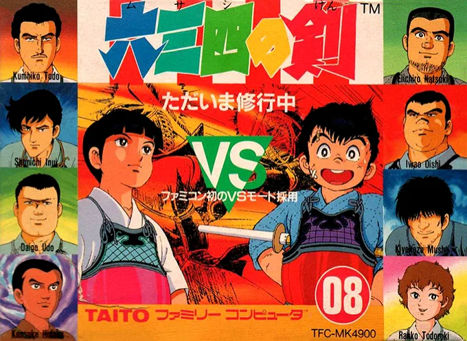 Musashi no Ken - Tadaima Shugyou Chuu