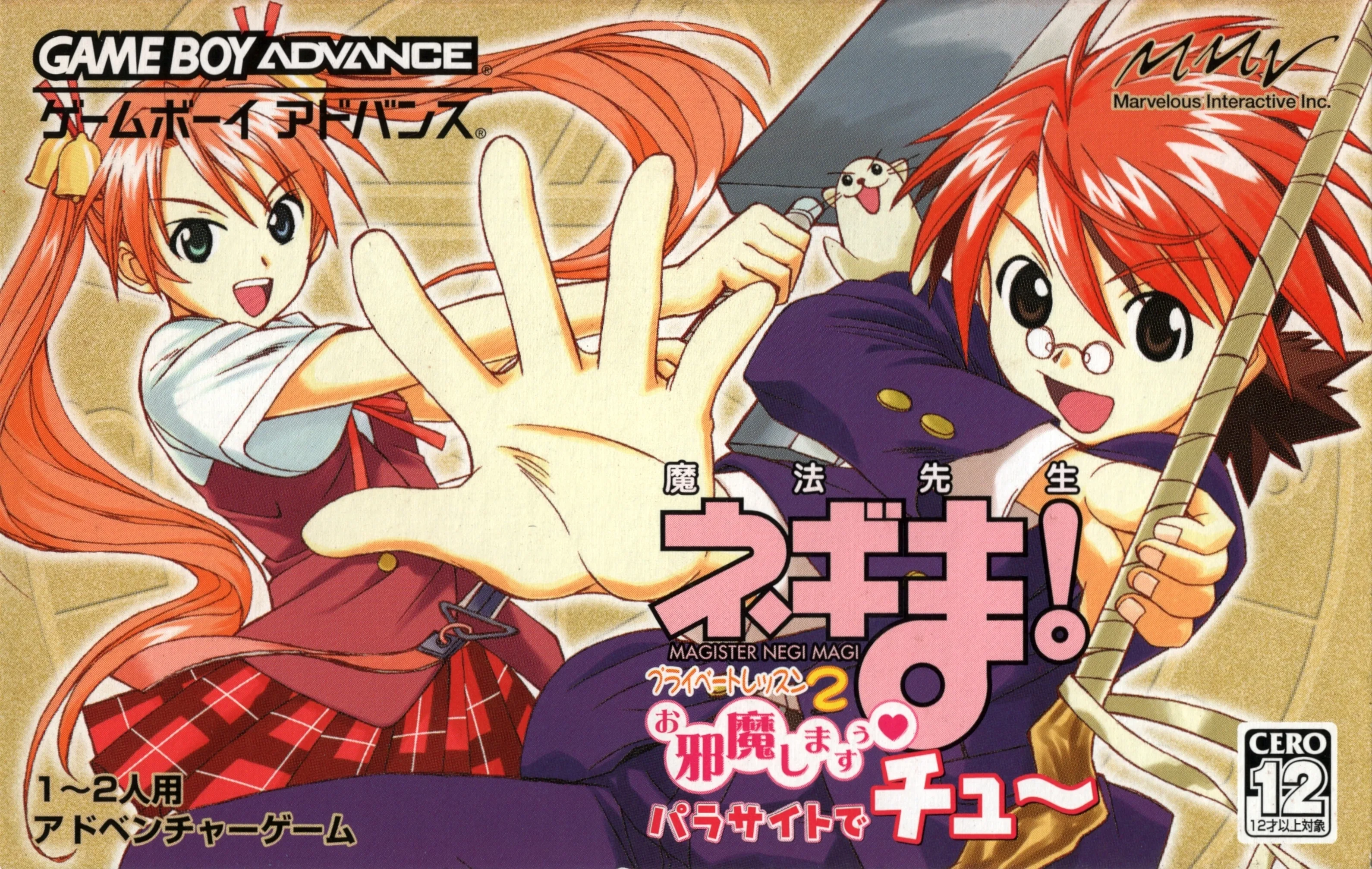 Mahou Sensei Negima! - Private Lesson 2 Ojamashimasuu Parasite de Chu