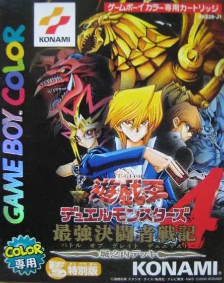 Yu-Gi-Oh! Duel Monsters 4 - Battle of Great Duelist - Jounouchi Deck