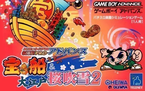 Slot! Pro Advance - Takarabune & Ooedo Sakurafubuki 2