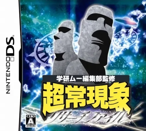 Gakken Mu Henshuubu Kanshuu - Choujou Genshou Research File