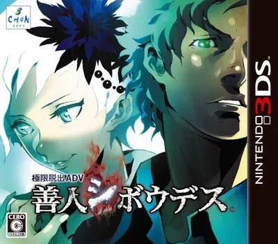 Kyokugen Dasshutsu ADV - Zennin Shiboudesu