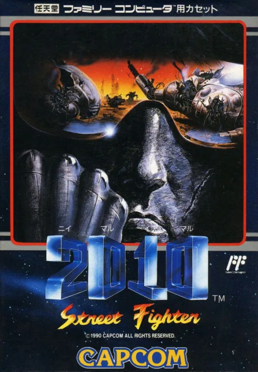 Street Fighter 2010 - The Final Fight