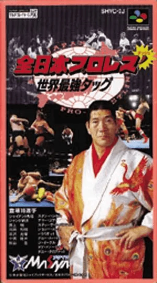 Zen-Nihon Pro Wres' - Sekai Saikyou Tag