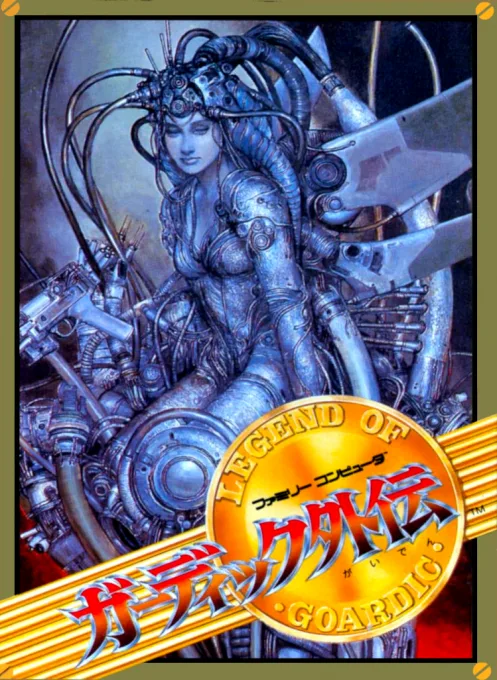Gardi Gaiden