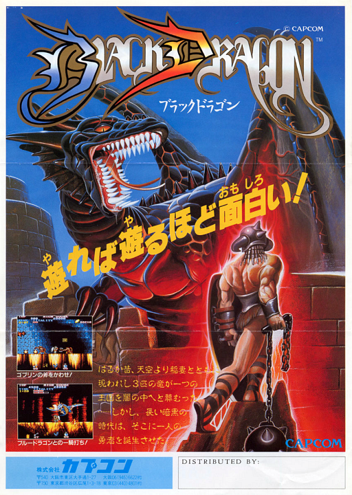 Black Dragon (Japan)