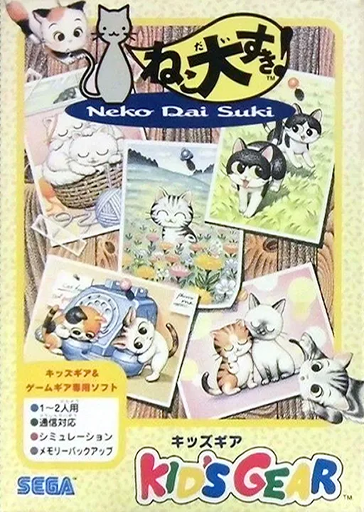 Neko Daisuki!