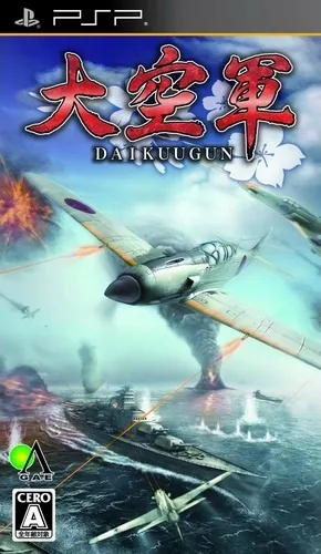 Daikūgun
