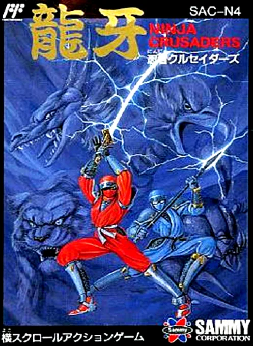 Ninja Crusaders - Ryuuga