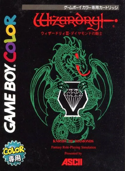 Wizardry III - Diamond no Kishi