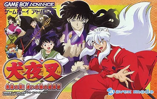 Inuyasha - Naraku's Trap! Invitation from the Enchanted Forest