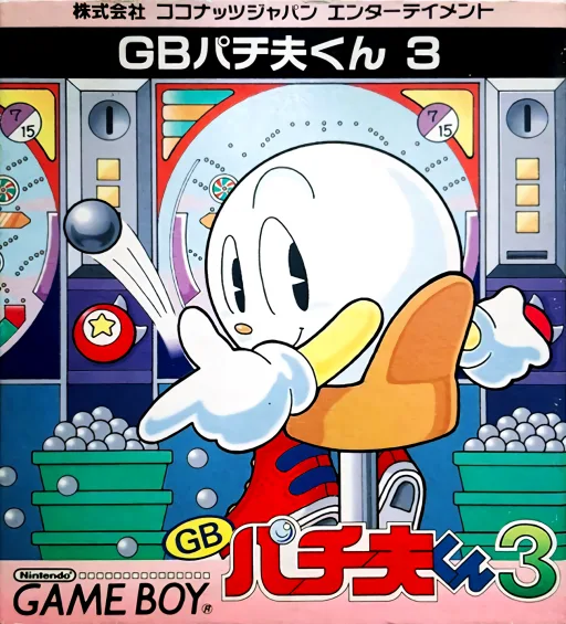 Pachio-kun 3