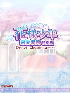 Huayangshaonianlianaixueyuantebie