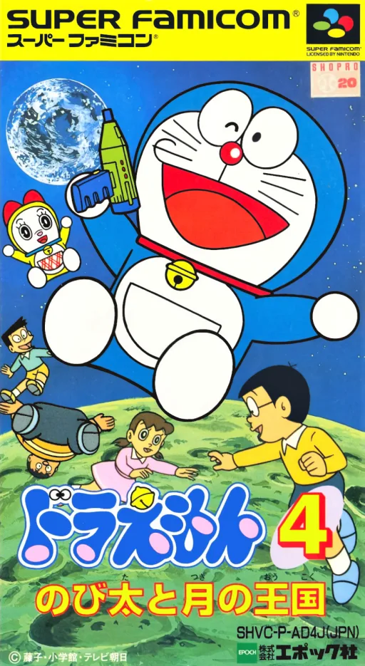Doraemon 4: Nobita and the Kingdom of the Moon